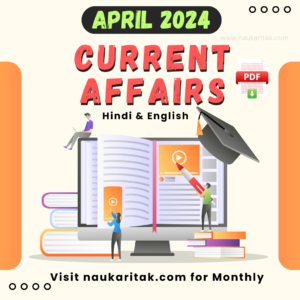 april 2024 current affairs pdf