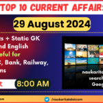 29 august current affairs