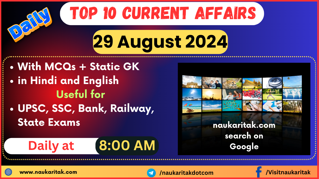 29 august current affairs