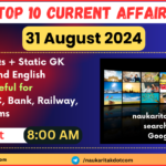 31 august current affairs