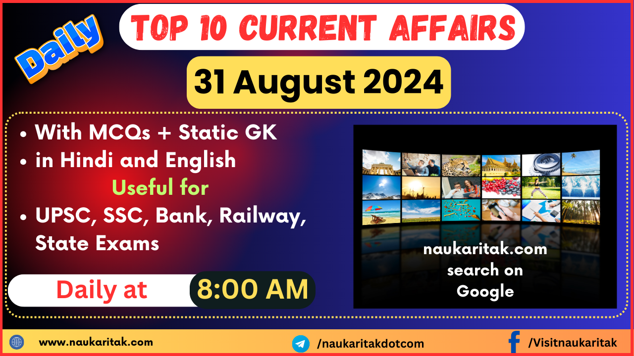 31 august current affairs